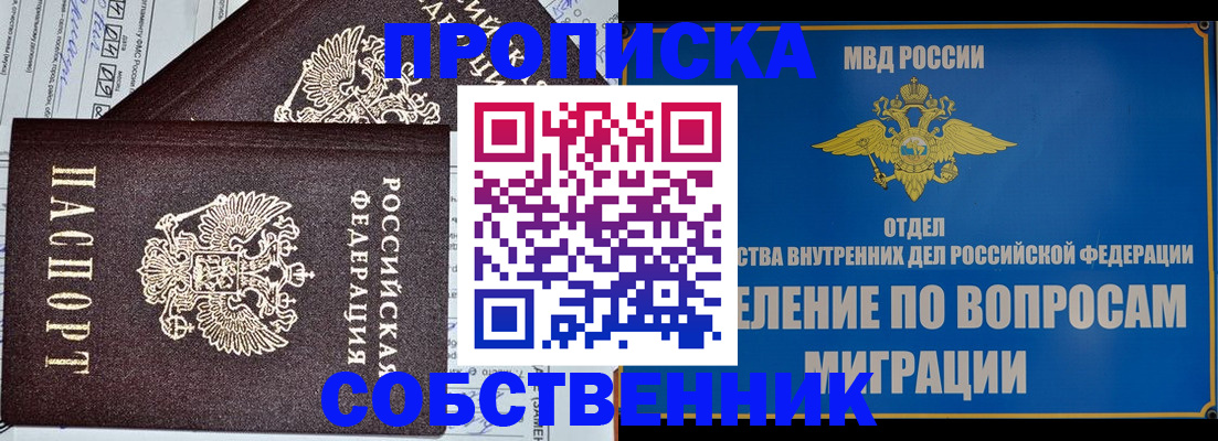 прописка в Великом Устюге