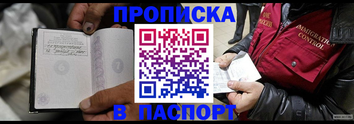 временная регистрация в Великом Устюге