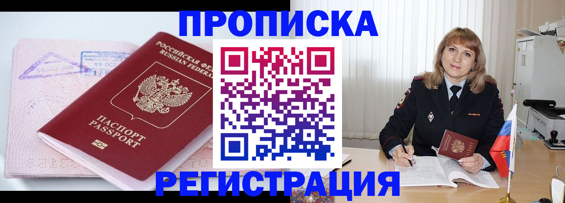 временная регистрация для школы в Великом Устюге