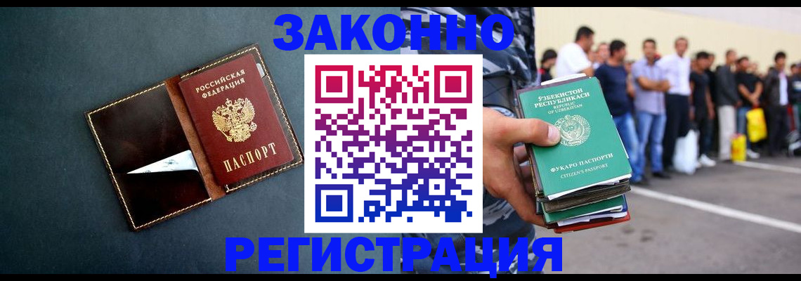 прописка законно в Великом Устюге