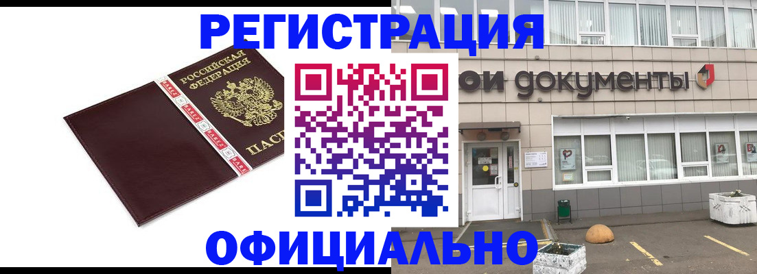 временная регистрация для всех в Великом Устюге
