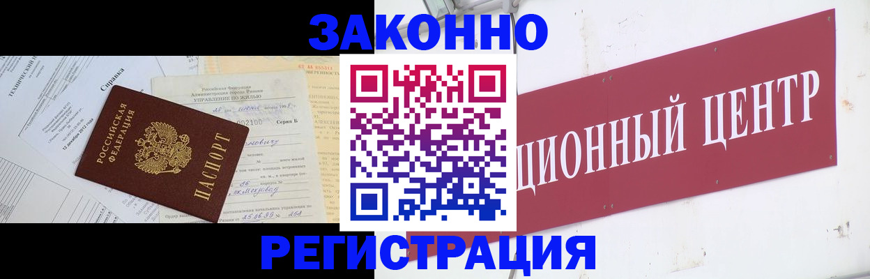 временная регистрация адрес в Великом Устюге